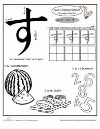 Japanese Alphabet For Beginners Hiragana Worksheets Education Com Hiragana Japanese Language Learning Japanese Language