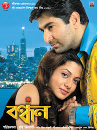 Sathi.2002.720p.WEB-DL.Bengali 720p | GDrive & Watch Online