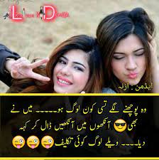 Bulleh shah is one of the greatest sufi poets of punjab. Pin By Mazam Malik On Larkiyon Ki Duniya Fun Quotes Funny Weird Words Fun Poetry