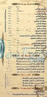 Aarda Info الصور والأفكار حول منيو شاكر كباب
