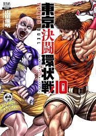 Tokyo Duel Battle Vol 10 Japanese Comic Book Tokyo ketto kanjo-sen Manga  New | eBay
