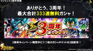 Maybe you would like to learn more about one of these? Db Legends 3rd Anniversary Event Campaign Advance Information Summary Dragon Ball Legends Strategy