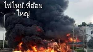 #ไฟไหม้อ้อมใหญ่ | 8.1k คนได้ดูสิ่งนี้ ดูวิดีโอสั้นเกี่ยวกับ #ไฟไหม้อ้อมใหญ่ บน tiktok M8jhlu6kojwxzm