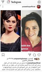 وكتبت اللوزي، عبر حسابها على أنستقرام: Ø§Ù„Ù†Ø¨Ø£ ÙŠØ³Ø±Ø§ Ø§Ù„Ù„ÙˆØ²ÙŠ ØªÙˆØ¶Ø­ Ù„Ø¬Ù…Ù‡ÙˆØ±Ù‡Ø§ Ø±Ø£ÙŠÙ‡Ø§ ÙÙŠ Ø§Ù„Ù…ÙƒÙŠØ§Ø¬