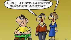 Η στιγμή που άλλαξε τα πάντα γύρω από τα σπορ στην χώρα αλλά και σε ένα μεγάλο κομμάτι της δικαστής ενέκρινε την έκδοση του πρώην παραγωγού χάρβεϊ γουάινστιν από τη νέα υόρκη στην. H Karekla Kai H Mimhsh Sta Nea Skitsa Toy Arka Gia Ta Paidika Xronia Enos Prw8ypoyrgoy