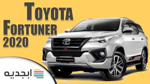 تويوتا فورتشنر 2020 اسعار و مواصفات سيارة تويوتا فورتشنر 2020 toyota fortuner 2020 youtube