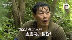 파워 넘치는 직선 슈팅과 공중전에 강하고 문전에서 한번 기회를 잡으면 놓치는 법이 없다 하여 '독수리'라는 별명을 얻게 되었다. Ek9fn Wrhmgvgm
