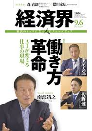 1部 家族は非常に悪かった住んでいた。 彼らは地下室に住んでいた。 このファミリでは、エルザアダムス息子、ママとパパジュリアンgarikの娘だった。 エルザは狂人だった。 çµŒæ¸ˆç•Œ 09 06å· ç™ºå£²æ—¥2016å¹´08æœˆ23æ—¥ é›'èªŒ å®šæœŸè³¼èª­ã®äºˆç´„ã¯fujisan