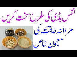 Mardana Taqat Ki Maajoon By Best Health Mardana Kamzori Ko Door Karne Ka Best Tarika Youtube Disease Book Books Free Download Pdf Read Books Online Free