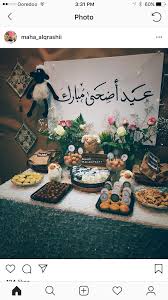 Pin By Mazyonah On تجهيزات العيد Eid Gifts Eid Decoration Ramadan Crafts
