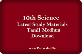 For example, if you need to let people in your office know that there will be a test of the alarm system in a few days, a brief email might be the easiest and most efficient way to get that information across. 10th Science Latest Study Materials Tamil Medium Download Padasalai No 1 Educational Website