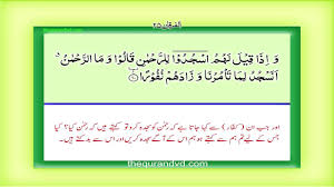 Bismillah Al Rahman Al Rahim Meaning In Hindi Para 19 Juz 19 Wa Qala Lladhina Hd Quran Urdu Hindi Translation In 2020 Quran Urdu Complete Quran Quran