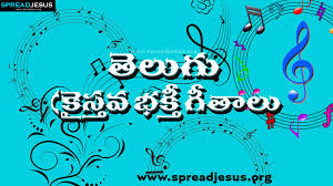 Jesus Songs Mp3 Telugu 1920x1080 Wallpaper Teahub Io