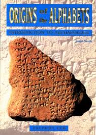 The origins of alphabetic writing. 9780304293360 Origins Of The Alphabet Introducing Archaeology S Zvab Naveh Joseph 0304293369