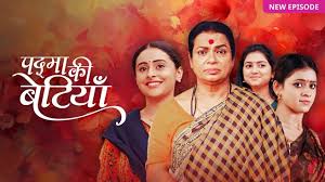 Padma Ki Betiya Maa Ka Gaurav