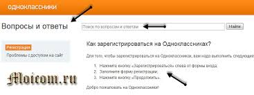 одноклассники моя страница вход на мою страницу добро пожаловать Odnoklasniki Novaya Stranica Zapolnyaem Lichnuyu Stranicu Ok Zapolnenie Osnovnyh Dannyh