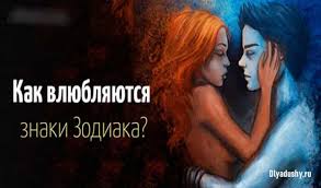 3 знака зодиака которые сводят с ума в постели Kak Vedut Sebya Znaki Zodiaka Kogda Vlyublyayutsya Znakizodiaka Goroskop Dlyadushy Astrologiya Funny Pictures Zodiac Movie Posters