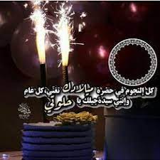 Using apkpure app to upgrade اغاني عيد ميلاد بدون نت, fast, free and save your internet data. 46 Ø¹ÙŠØ¯ Ù…ÙŠÙ„Ø§Ø¯ Ideas Happy Birthday Birthday Wishes Happy Birthday Images