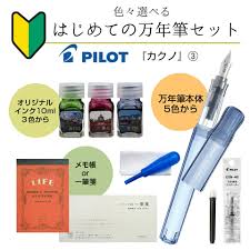 カクノ インク コンバーター