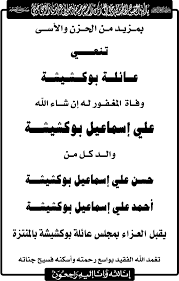 ﻧﻘﻞ اﻷﻋﻀﺎء وﻋﻤﻠﻴﺎت اﻟﺘﺠﻤﻴﻞ ﺧﺎرج اﻟﺘﺄﻣﻴﻦ اﻟﺼﺤﻲ