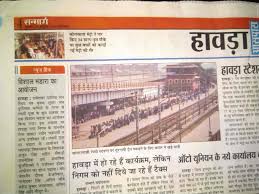 Hindi news, latest news in hindi (हिन्दी समाचार, हिंदी न्यूज़): Top Hindi Newspaper Publishers In Barrackpore Best Hindi News Paper Publishers Kolkata Justdial