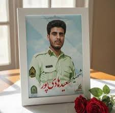 ‌ اولین تصویر از پلیس شهید حادثه فهرج