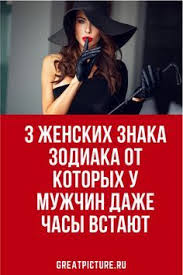 как узнать своего ангела хранителя по дате рождения и имени 3 Zhenskih Znaka Zodiaka Ot Kotoryh U Muzhchin Dazhe Chasy Vstayut Goroskop Vesy Znaki Zodiaka I Samomotivaciya