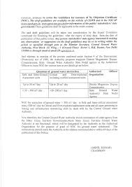 Not only noc letter format pdf in hindi, you also will be able to find another example such as. Http Www Iiaonline In Uploads Importantupdates Public Notice On Draft Guidelines For Ground Water Extraction 11 04 2018 Pdf