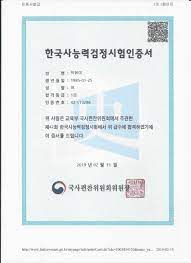 제54회 한국사능력검정시험 안내 시험일 : ë‹¨ê¿ˆìžê²©ì¦