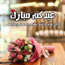 Maybe you would like to learn more about one of these? Ø±Ø³Ø§Ø¦Ù„ ØªÙ‡Ù†Ø¦Ø© Ø¬Ø¯ÙŠØ¯Ù‡ Ø¹ÙŠØ¯ Ø§Ù„Ø§Ø¶Ø­Ù‰ Ø§Ù„Ù…Ø¨Ø§Ø±Ùƒ 2019 Ø¨ØµÙ…Ø© Ø°ÙƒØ§Ø¡