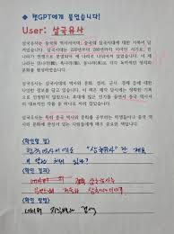 챗GPT, 어렵다고 피하지 말고 일단 써봅시다!