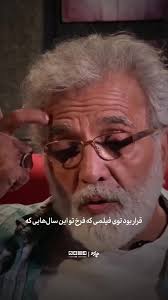 افخمی: بهروز وثوقی از ترس بازداشت، ایران نمی‌آید