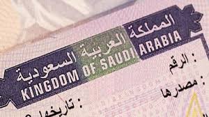 تأشيرة سعودية جديدة قريبا الاستضافة 90 يوما بـ500 ريال