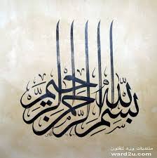 Check spelling or type a new query. 39 Gambar Kaligrafi Surat Al Kautsar Terbaik Lingkar Png