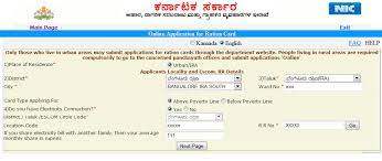 New Latest Method To Apply Ration Card Online Karnataka – Bangalore  19-Nov-11