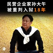 May 23, 2021 · 孙大午，河北大午农牧集团创始人、监事长，。去年，因涉嫌寻衅滋事、破坏生产经营等违法犯罪，孙大午被采取了刑事强制措施。舆论好奇，孙. Udrk4cvdtvqklm