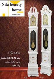 خدايا شكرت به هزار دليل ساعت ايستاده چوبي در سه رنگ سفيد قهوه اي و استخواني home accessories home beauty