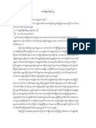 This pdf ebook is one of digital edition of myanmar blue cartoon that can be. Myanmar Love Story 1 In 2021 Blue Books Pdf Books Reading Love Story
