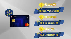 華僑永亨銀行 新加坡 馬來西亞 中國 (english) 中國 (中文). æ°¸è±éŠ€è¡Œ ç°½å¸³é‡'èžå¡ ç¾é‡'å›žé¥‹ç„¡ä¸Šé™ Youtube