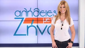 Η αποστολή που επέλεξε ο μανόλο χιμένεθ για τον ημιτελικό ώρα. Alh8eies Me Th Zhna Zappit