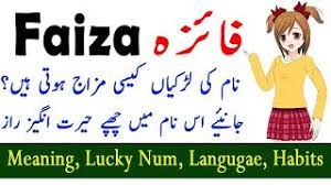 All information about the first name faiza. Faiza Name Herunterladen