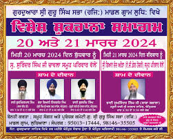 Guru Ki Ladli Fauj Kirtani Jatha‎