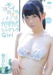 春日彩香