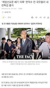 끌려가는 한덕수 : 클리앙