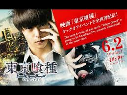 Now a member of anteiku, ken kaneki grows closer to the ghouls around him. Tokyo Ghoul Live Action Movie Coming To U S Theaters Anime Expo