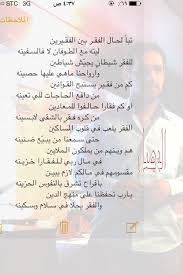 تبا لحال الفقر موقع شعراء للشعر والقصائد Shuaraa Person Personalized Items Accounting