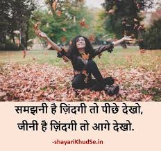 Feel free to share 2 line shayari in hindi with us. 36 Life Quotes In Hindi Life Quotes In Hindi 2 Line Attitude Shayarikhudse In