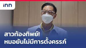 หยาดทิพย์ ราชปาล เผยข่าวดีกำลังตั้งท้องลูกคนแรก หยาด เตรียมตัวเป็นคุณแม่ หลัง หยาดทิพย์ ถูกแฟนหนุ่มคุกเข่าขอแต่งงาน. Lywb Pva Fkgbm