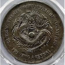 少见包浆大清光绪二十四年机器局壹圆银元PCGS评级VF35收藏_银元/机制银币_拍拍小店【7788旧书网】