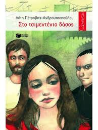 Βιβλία για Παιδιά, Ελληνικά και Ξενόγλωσσα